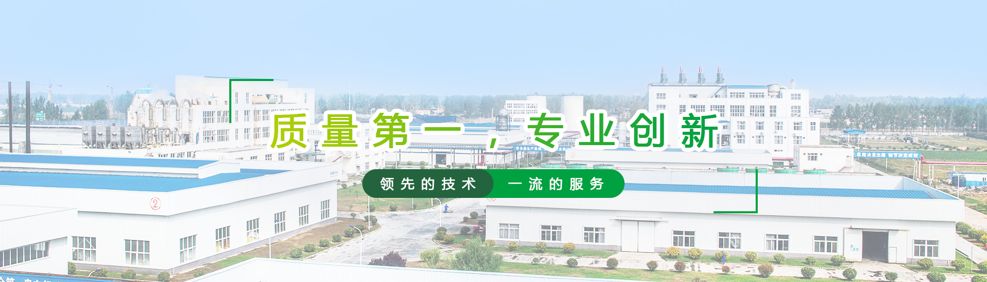 工厂banner