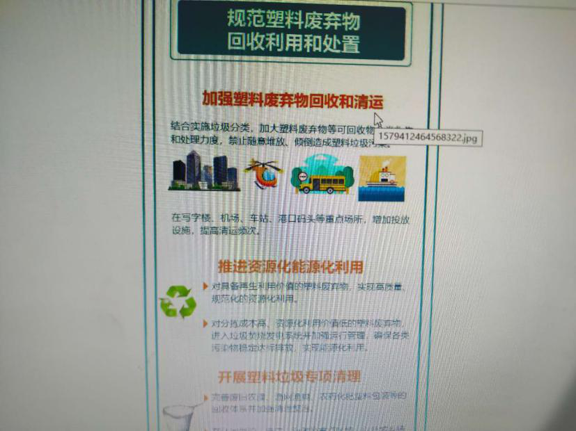 進(jìn)一步加強(qiáng)塑料污染治理政策已經(jīng)發(fā)布,，這或?qū)⒔o塑料破碎設(shè)備市場帶來新機(jī)遇.png