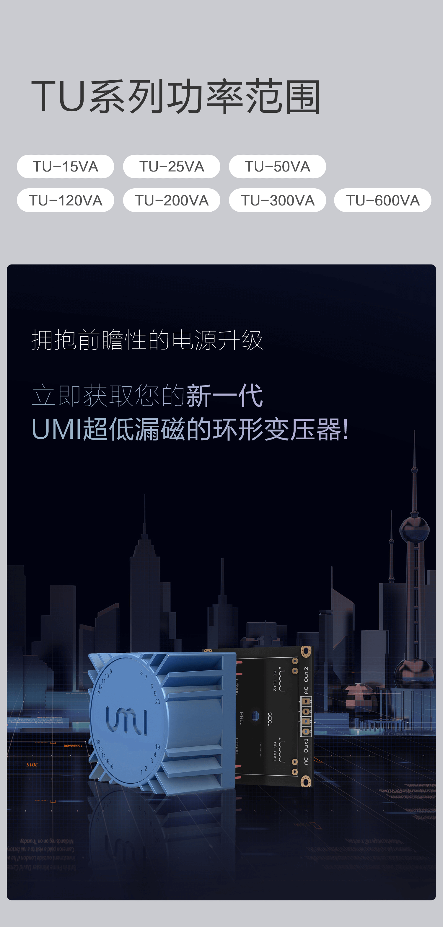 TU系列_12.png