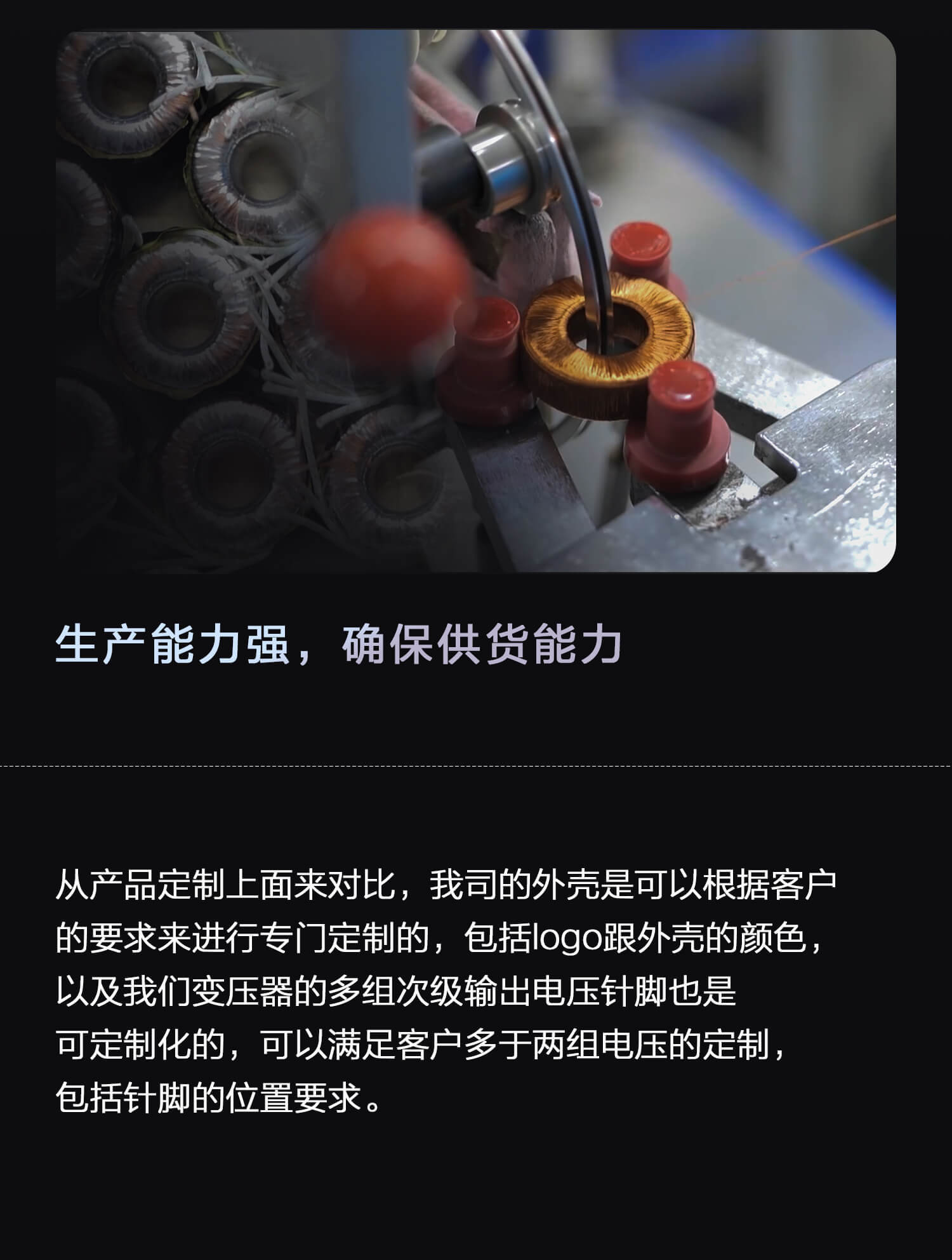 TE系列插针式灌封变压器长页2_07.jpg