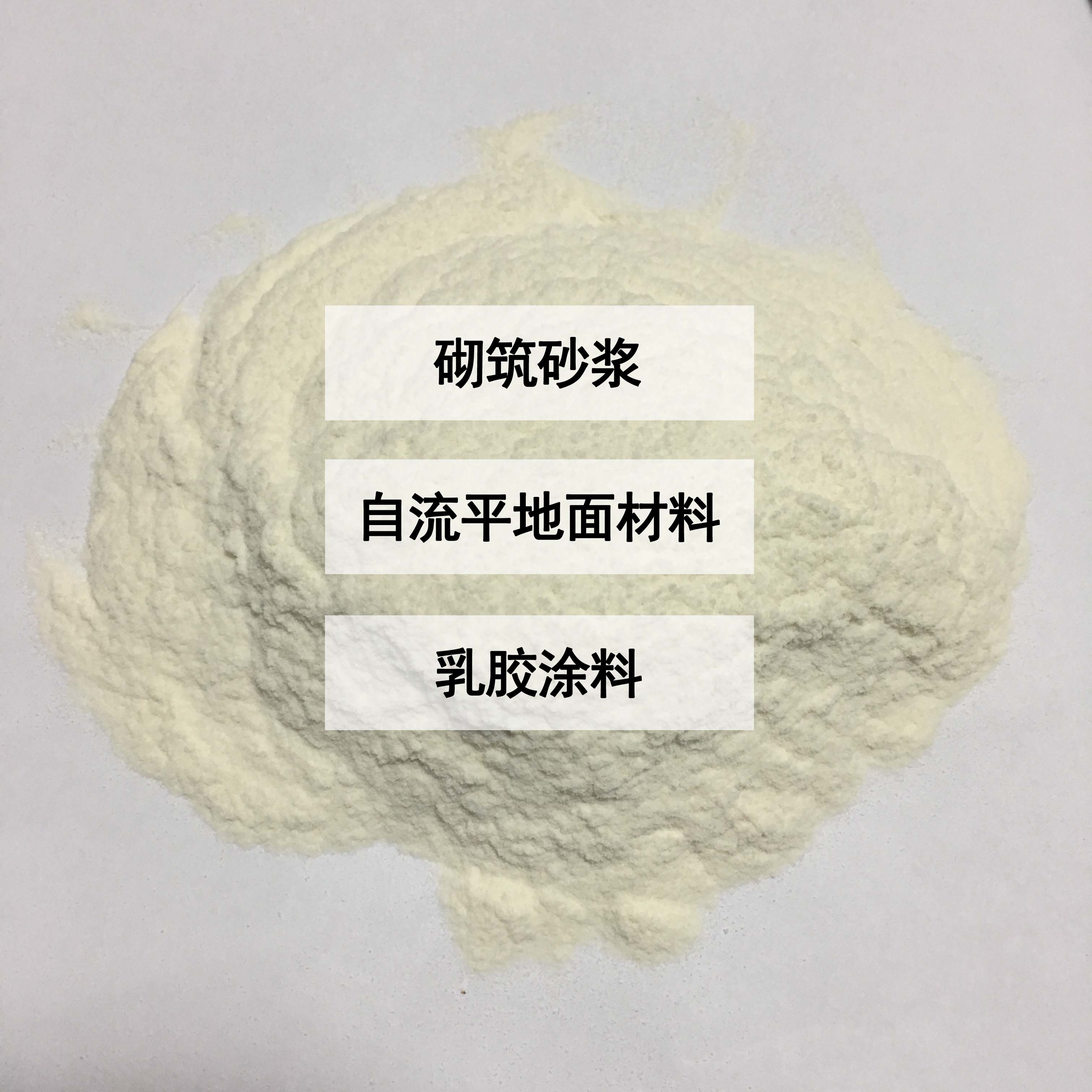 羥丙基甲基纖維素在抗裂砂漿中的作用