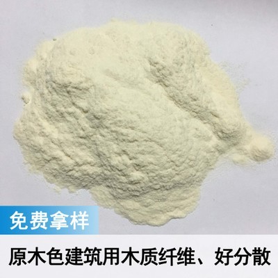 供應 木質(zhì)纖維素 建筑用原木色纖維 約500μm左右 增稠抗裂