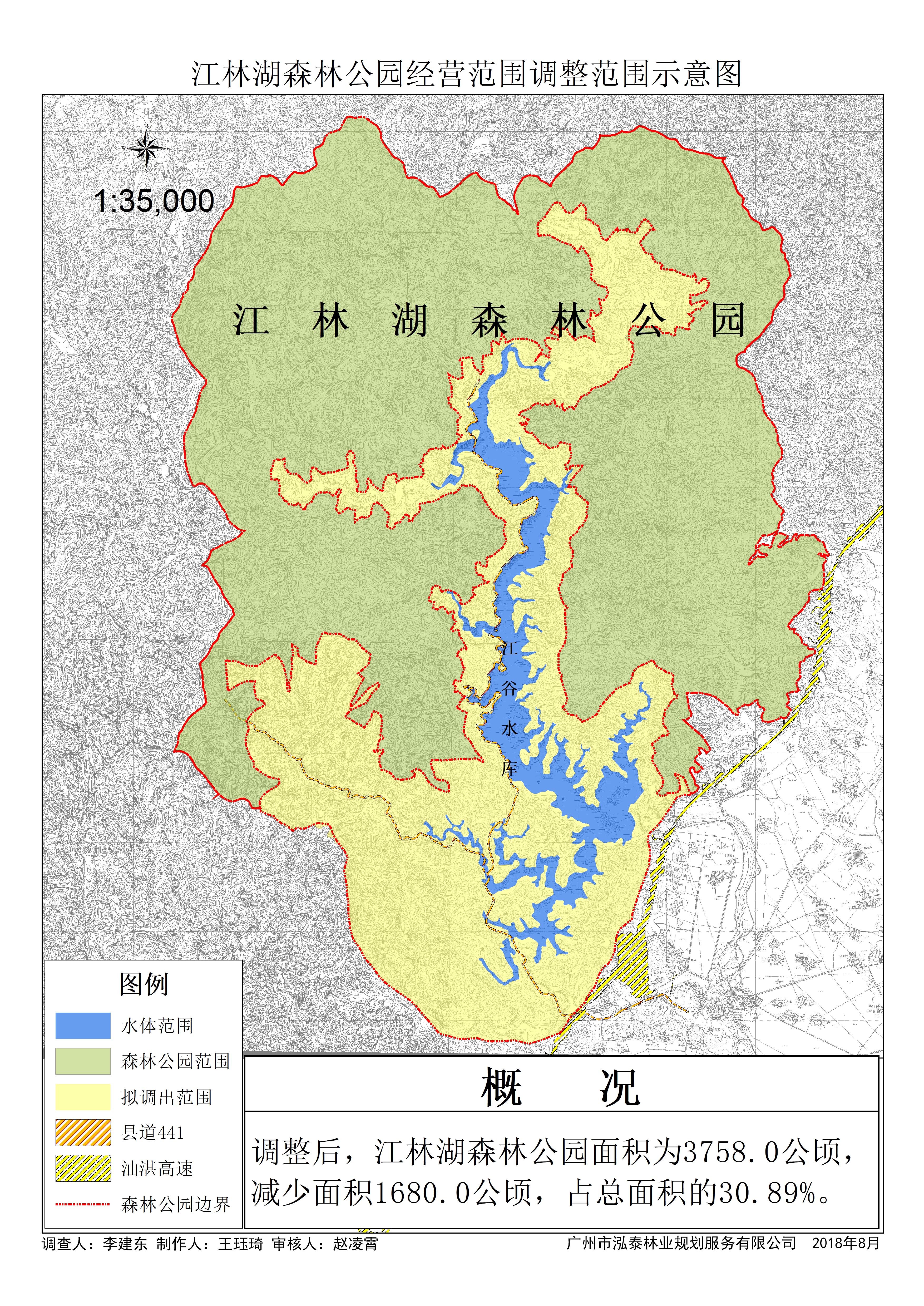 頁面提取自-江林湖森林公園調(diào)整報(bào)告最終稿_頁面_1.jpg