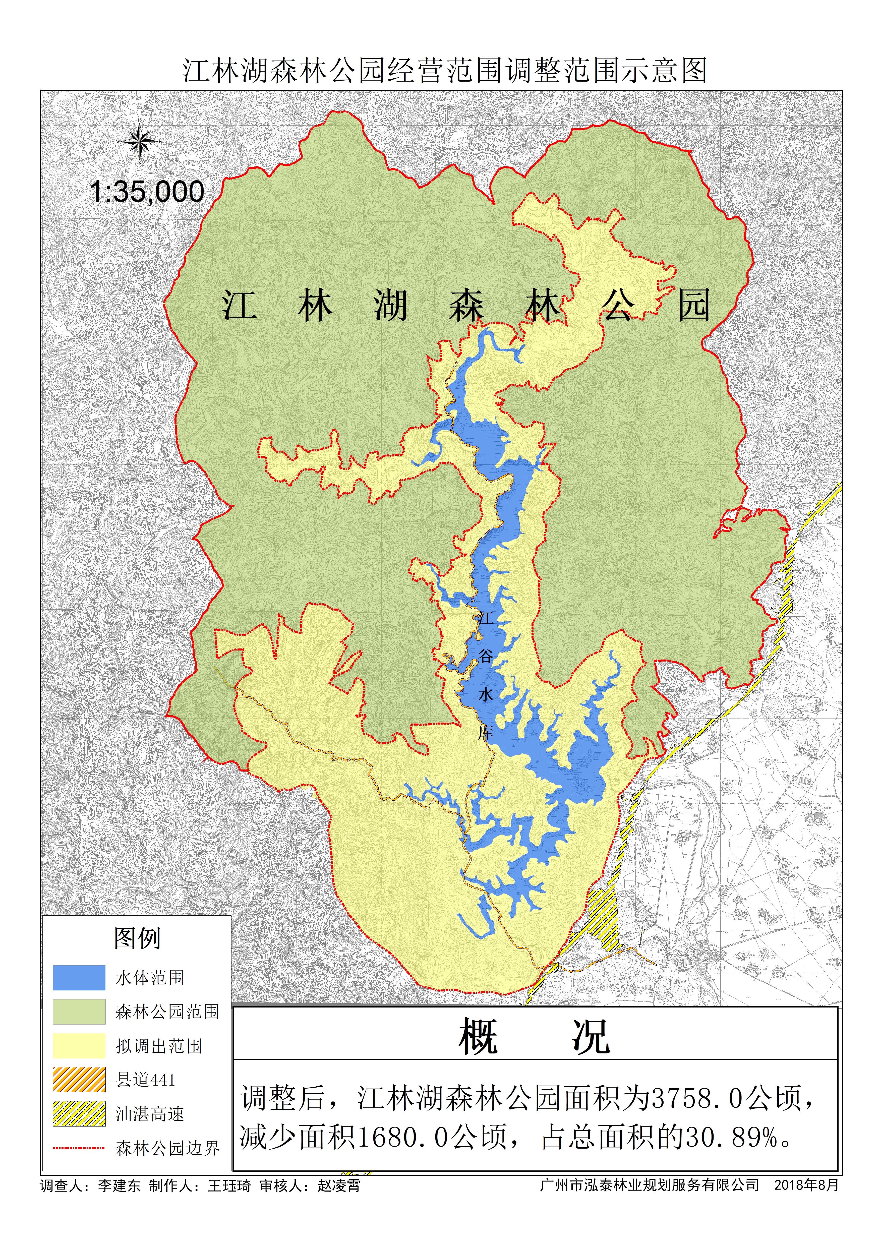 页面提取自－江林湖森林公园调整报告最终稿_页面_1.jpg