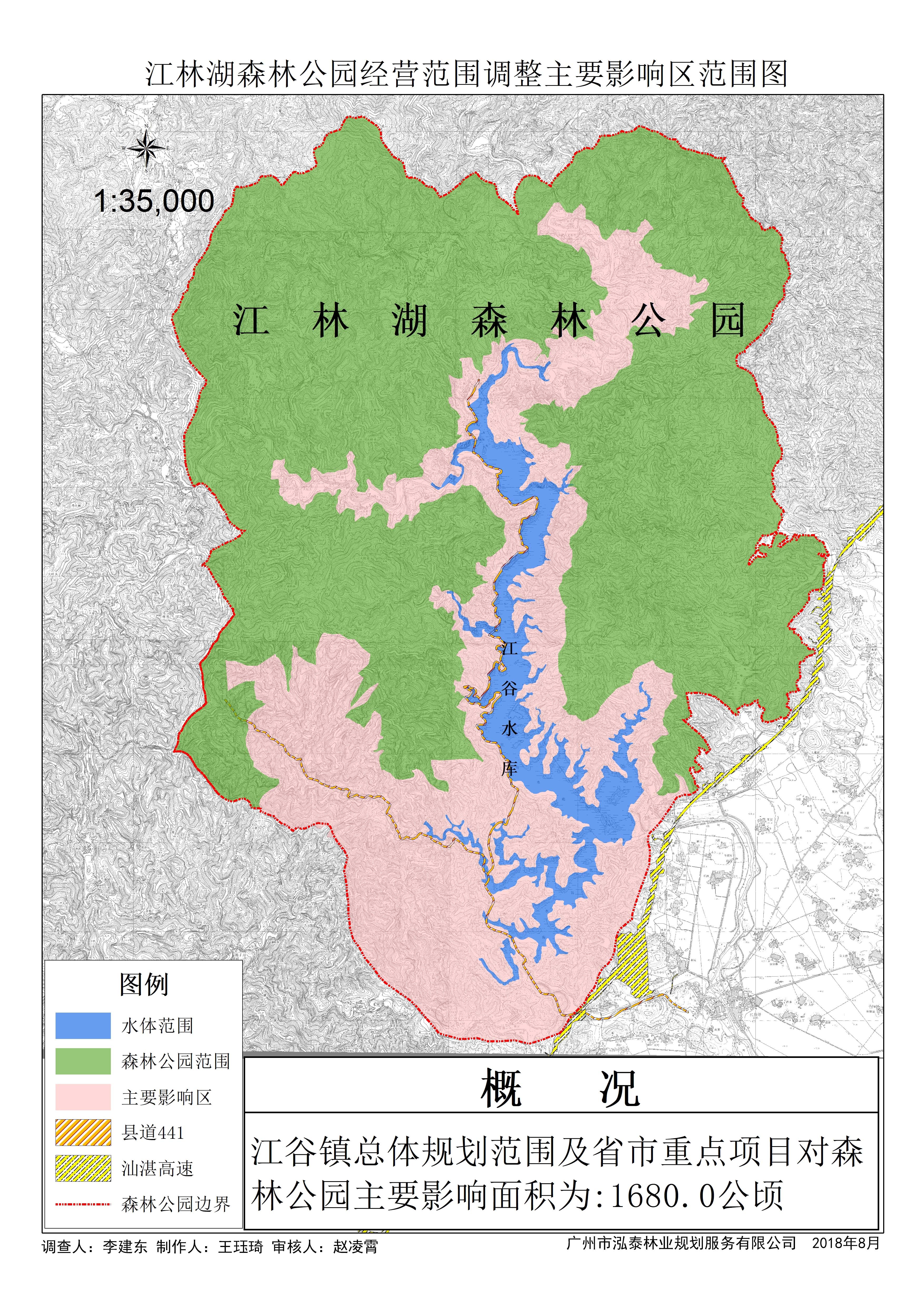 頁面提取自-江林湖森林公園調(diào)整報(bào)告最終稿_頁面_2.jpg